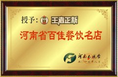 开正新鸡排加盟店这些问题一定要注意！