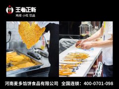 没有经验如何成功开河南王者正新鸡排加盟店?