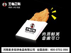 鸡排加盟该怎么选?店开在哪里比较好?