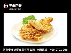 郑州鸡排加盟：投资开店“优势”多吗?