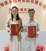 恭祝5.22王先生签约金牌项目