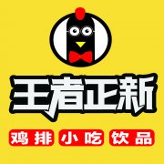 恭祝8月6日王先生签约山西大同单店