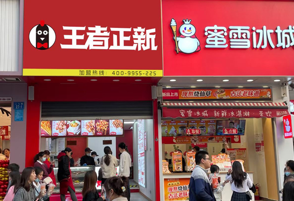 王者正新新乡店