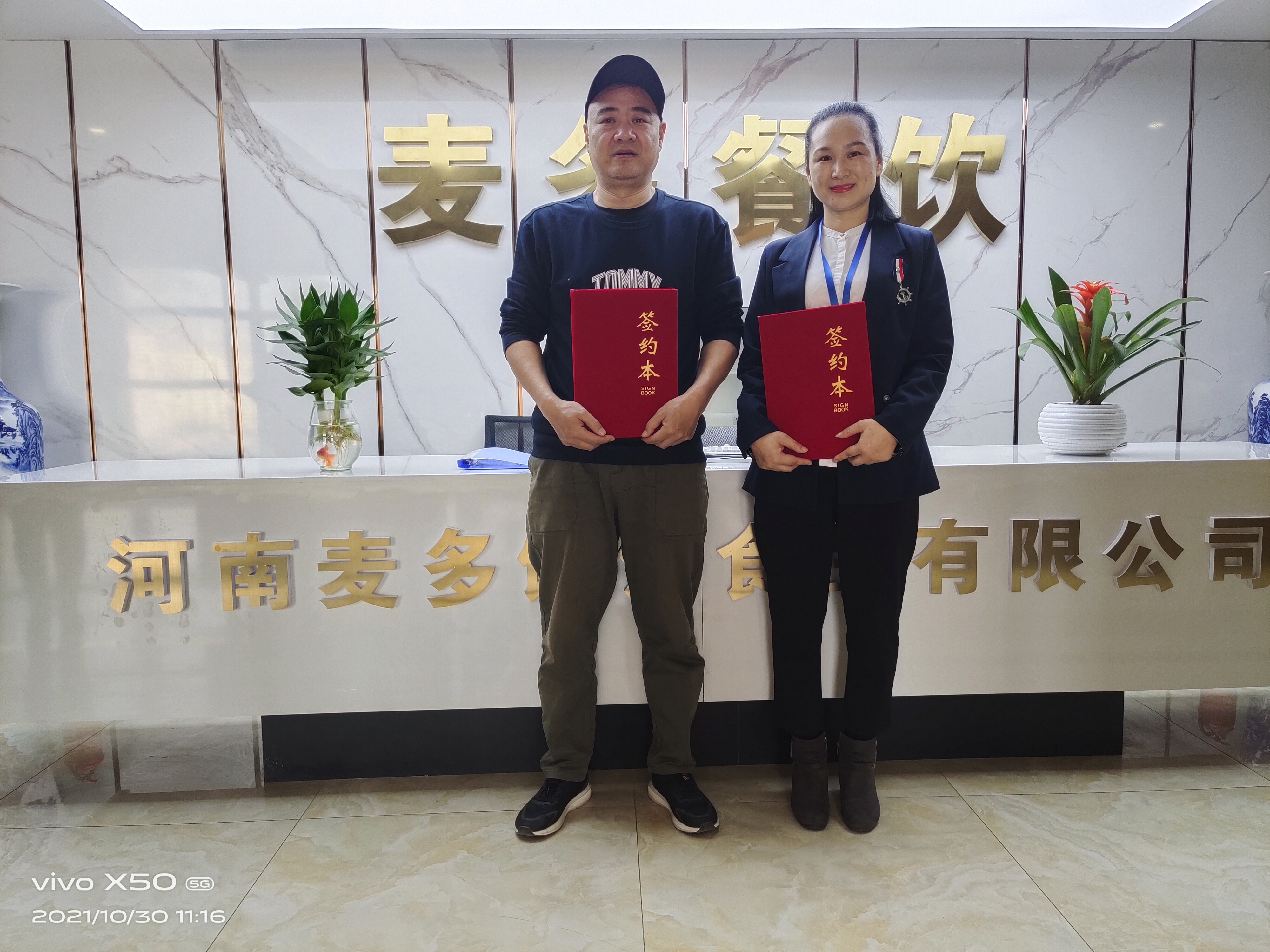 恭喜河南郑州赵总加盟正宗麦多馅饼项目