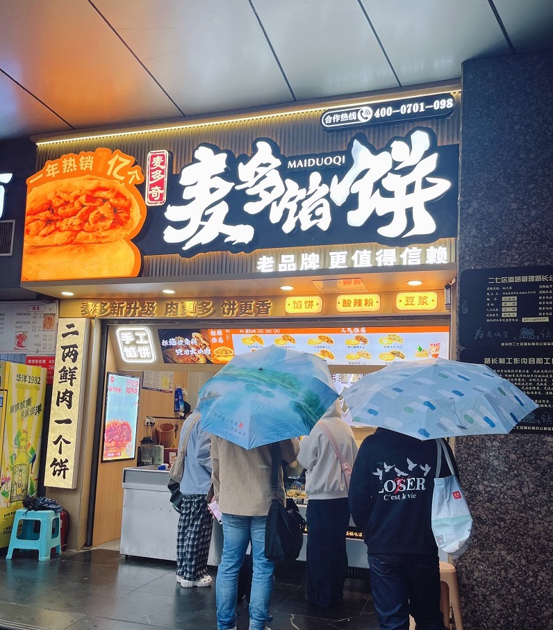 一个普通的馅饼,竟是70-80-90的回忆(图2) 微信图片_20250922080646_727_8.jpg